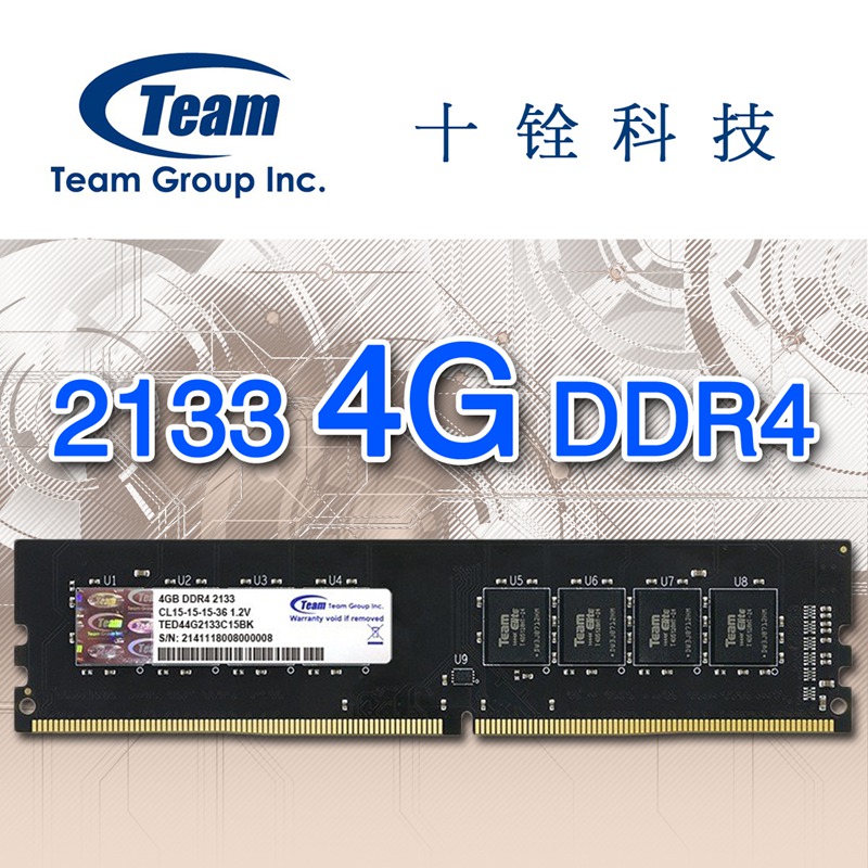 RAM TEAM ELITE 4GB PC2133 DDR4